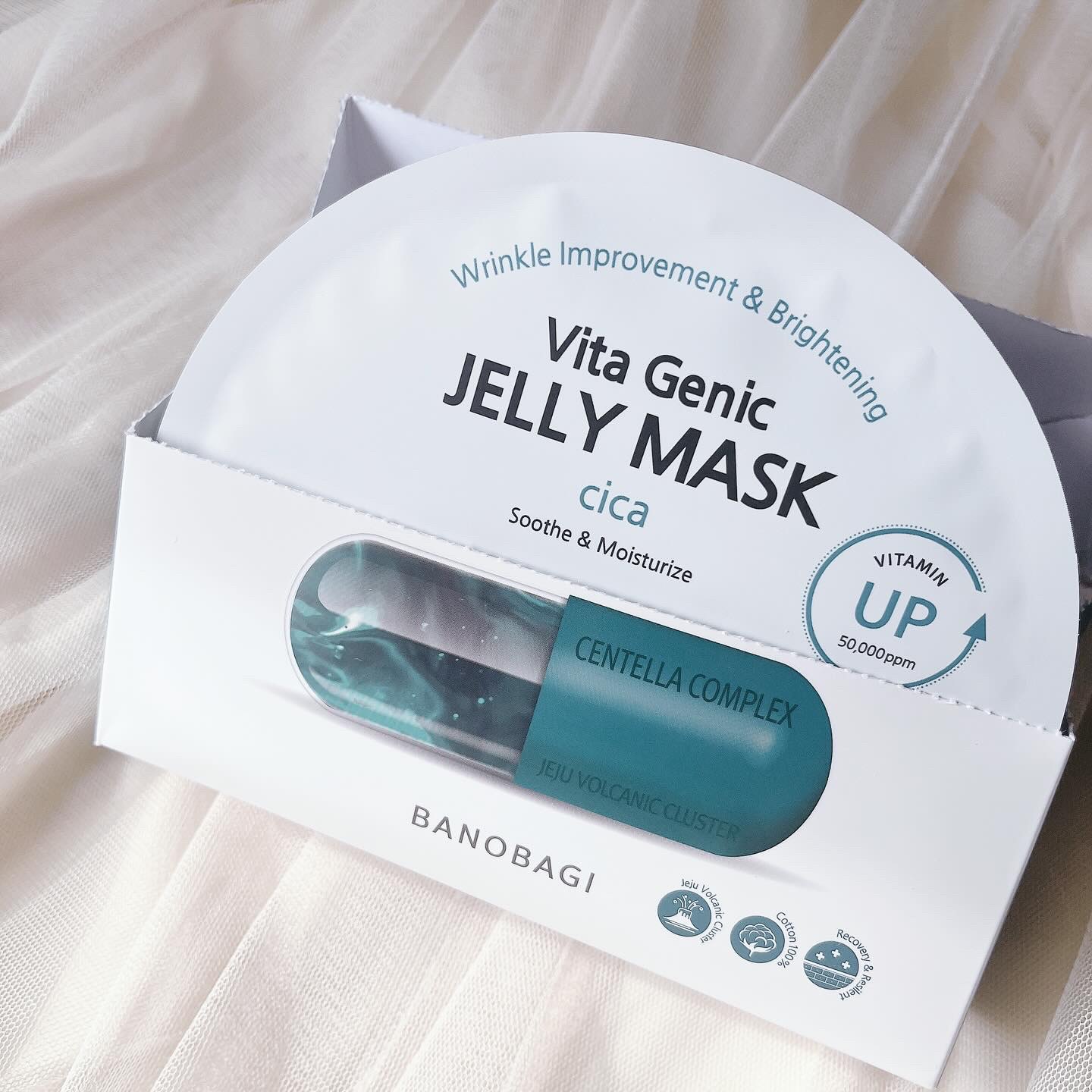 ビタ ジェニックゼリーマスク/BANOBAGI/シートマスク・パックを使ったクチコミ（2枚目）