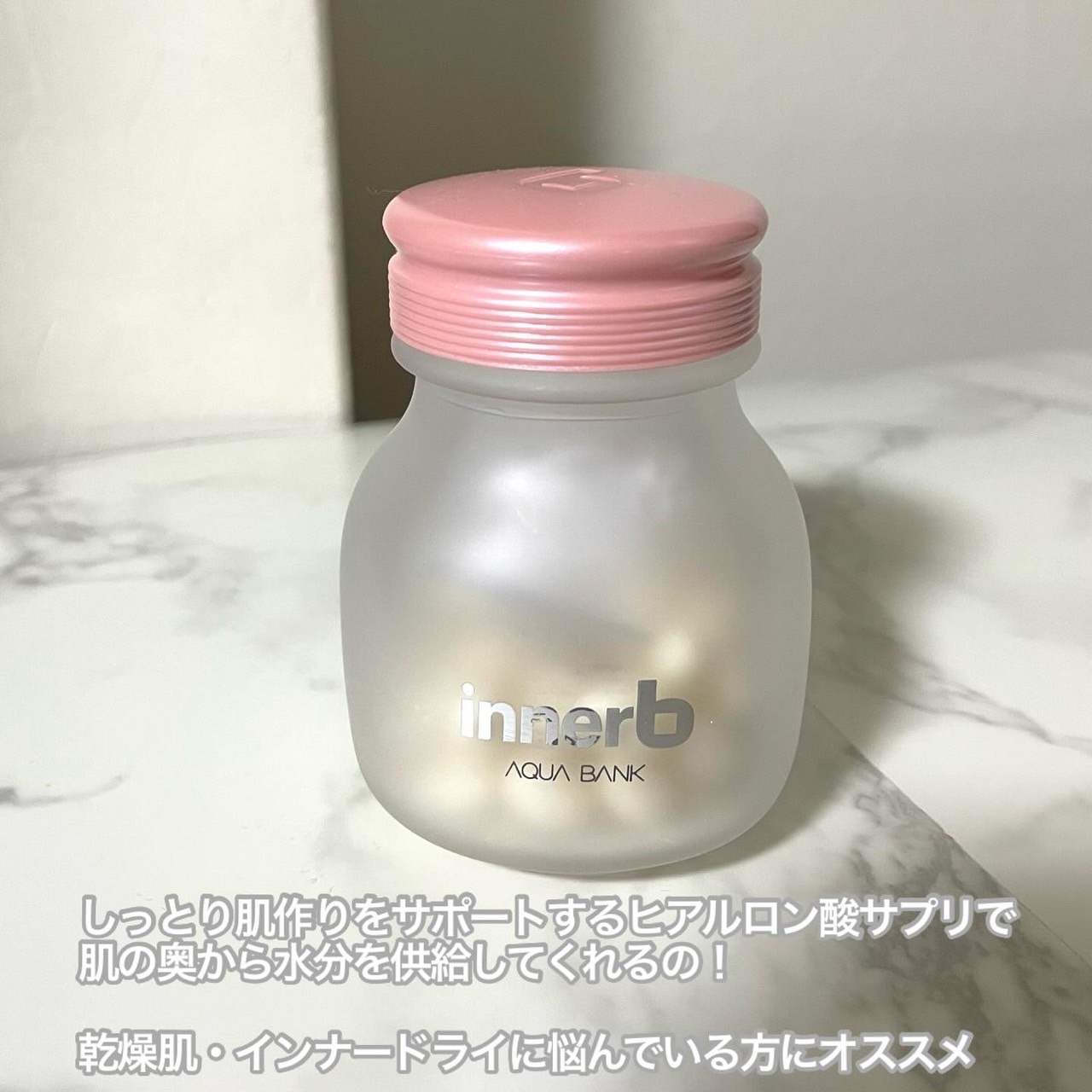 innerB アクアバンク (300mg * 56カプセル)/CJ Wellcare/美容サプリメントを使ったクチコミ（2枚目）