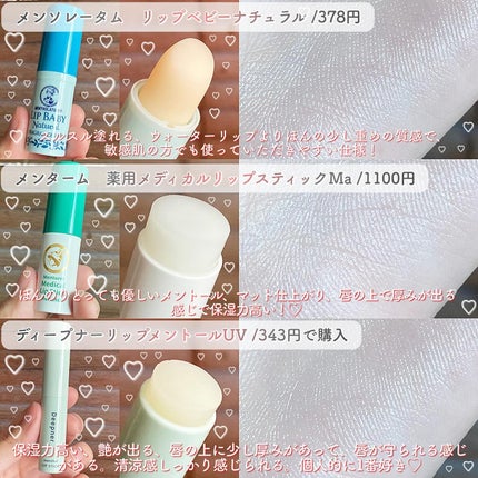 DHC 薬用リップクリーム/DHC/リップクリームを使ったクチコミ(4枚目)