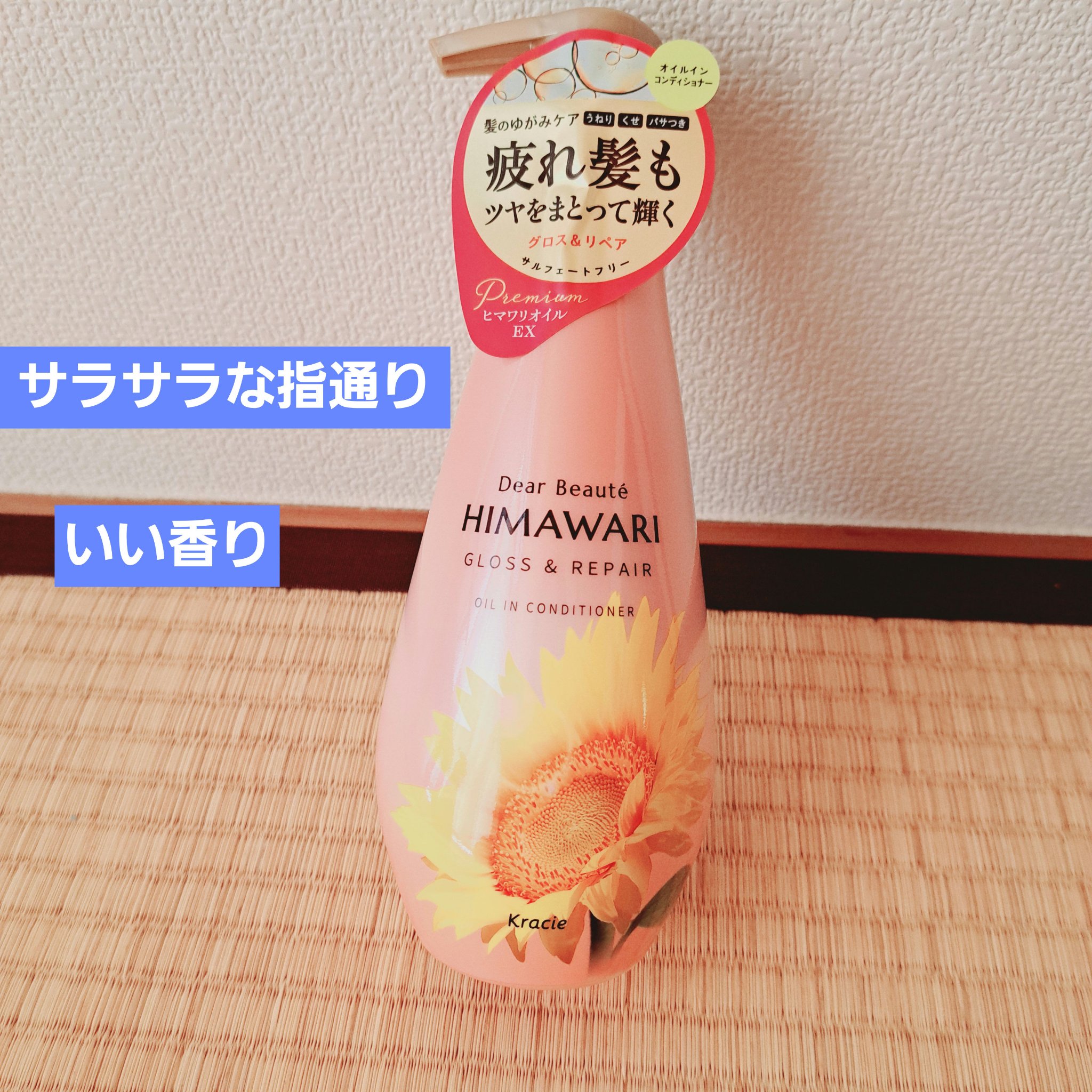 トリートメントリペアミルク/ディアボーテ/ヘアミルクを使ったクチコミ（3枚目）