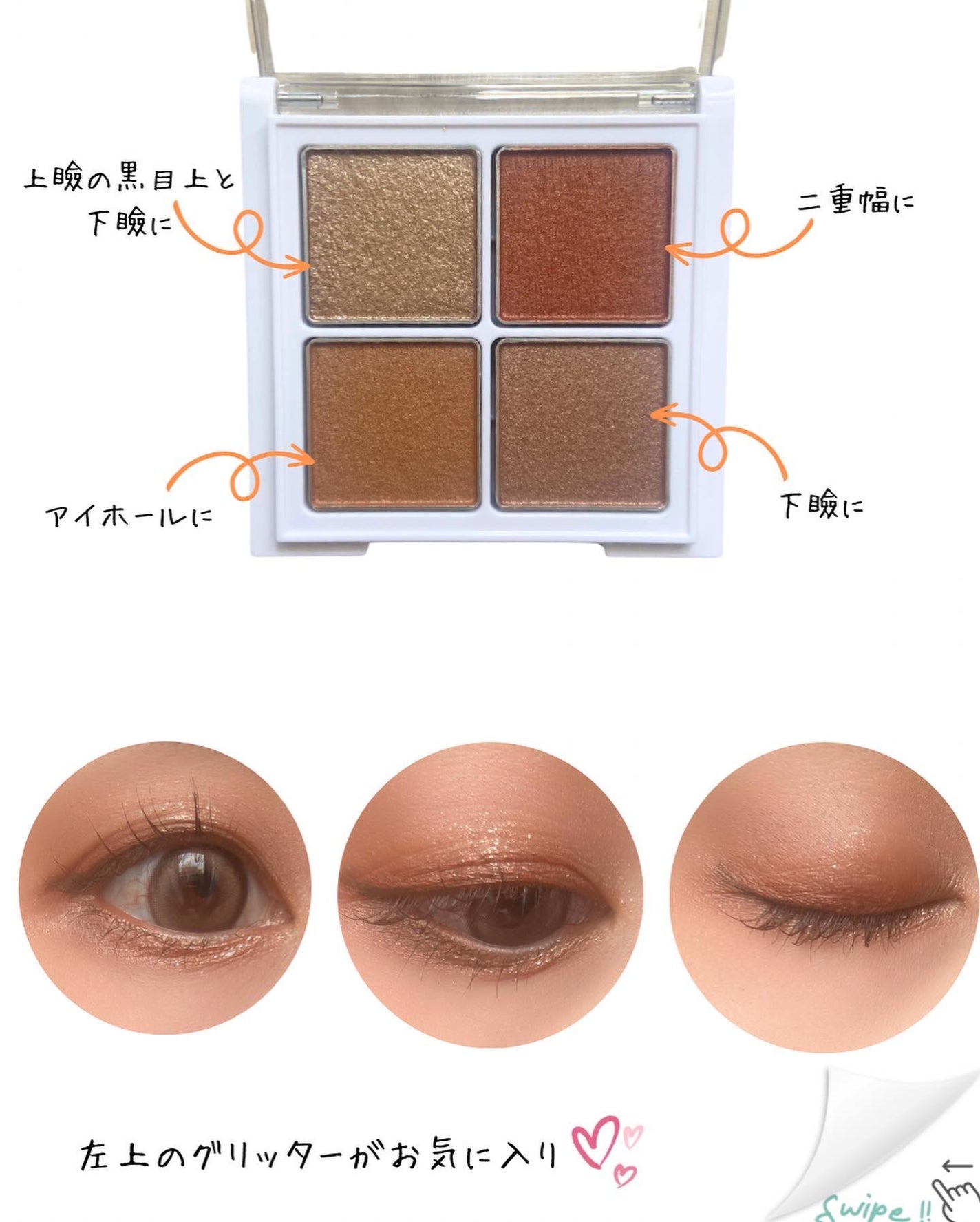 アイパレット/sopo/アイシャドウパレットを使ったクチコミ(3枚目)