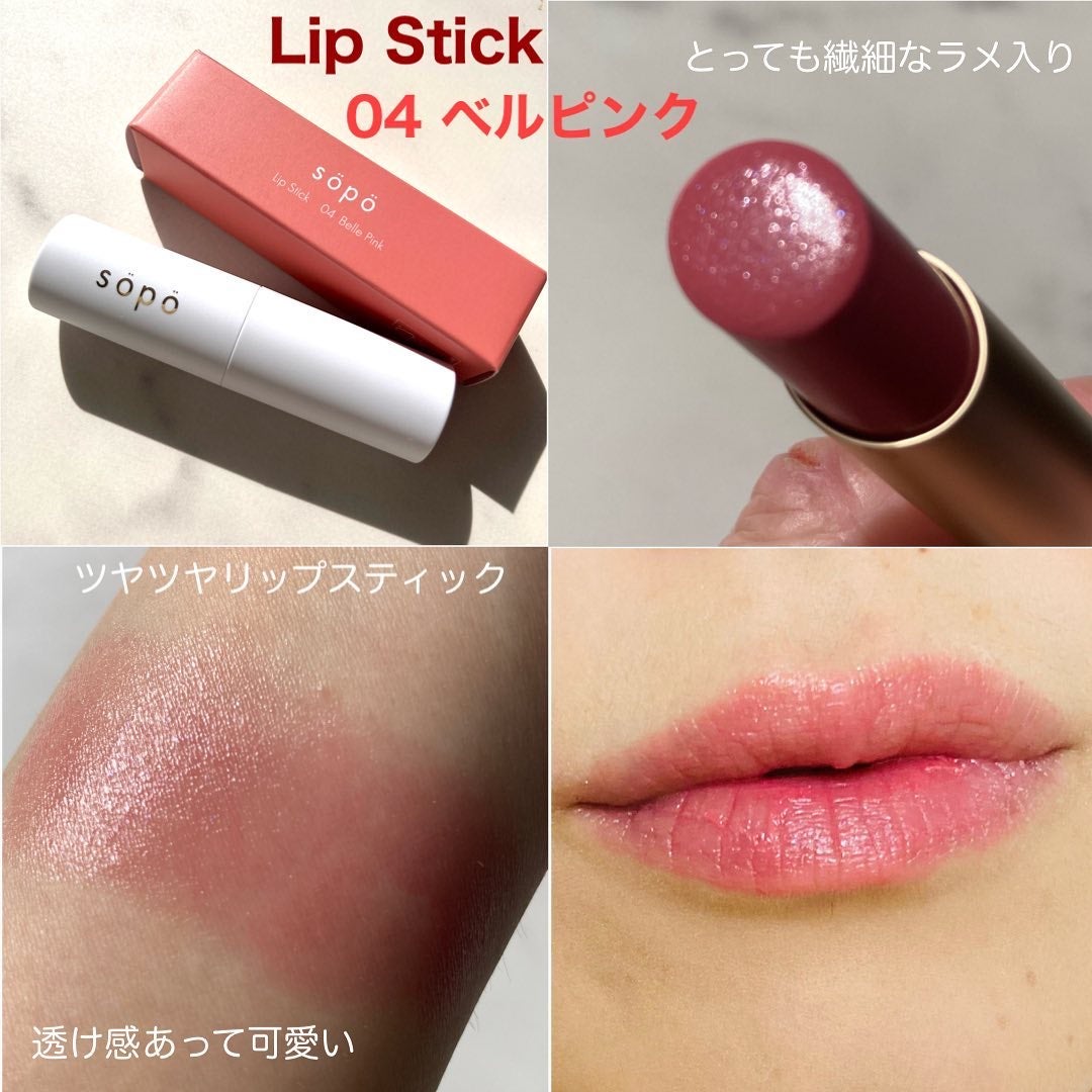 カラーマスカラ/sopo/マスカラを使ったクチコミ(9枚目)