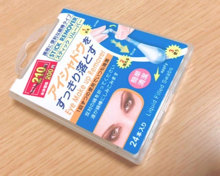 DAISO スティック リムーバーのクチコミ「
          みんなに知って頂きたい
🎠🎡🎢すごいぞDAISO🎠🎡🎢
前のアカウン.....」(2枚目)