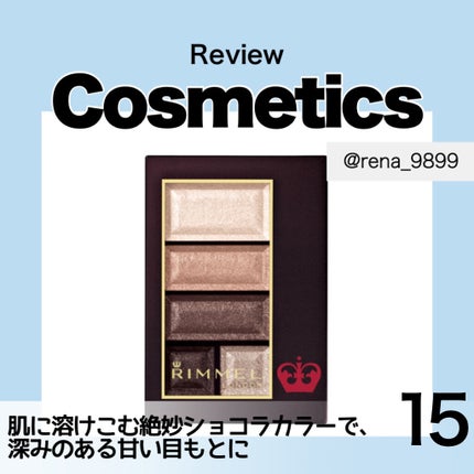 ショコラスウィート アイズ/リンメル ロンドン/アイシャドウパレットを使ったクチコミ(1枚目)