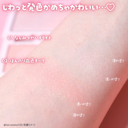 エテュセ グロウスキン フェイスカラー 01 <ハイライター>/ettusais/パウダーハイライトを使ったクチコミ(4枚目)