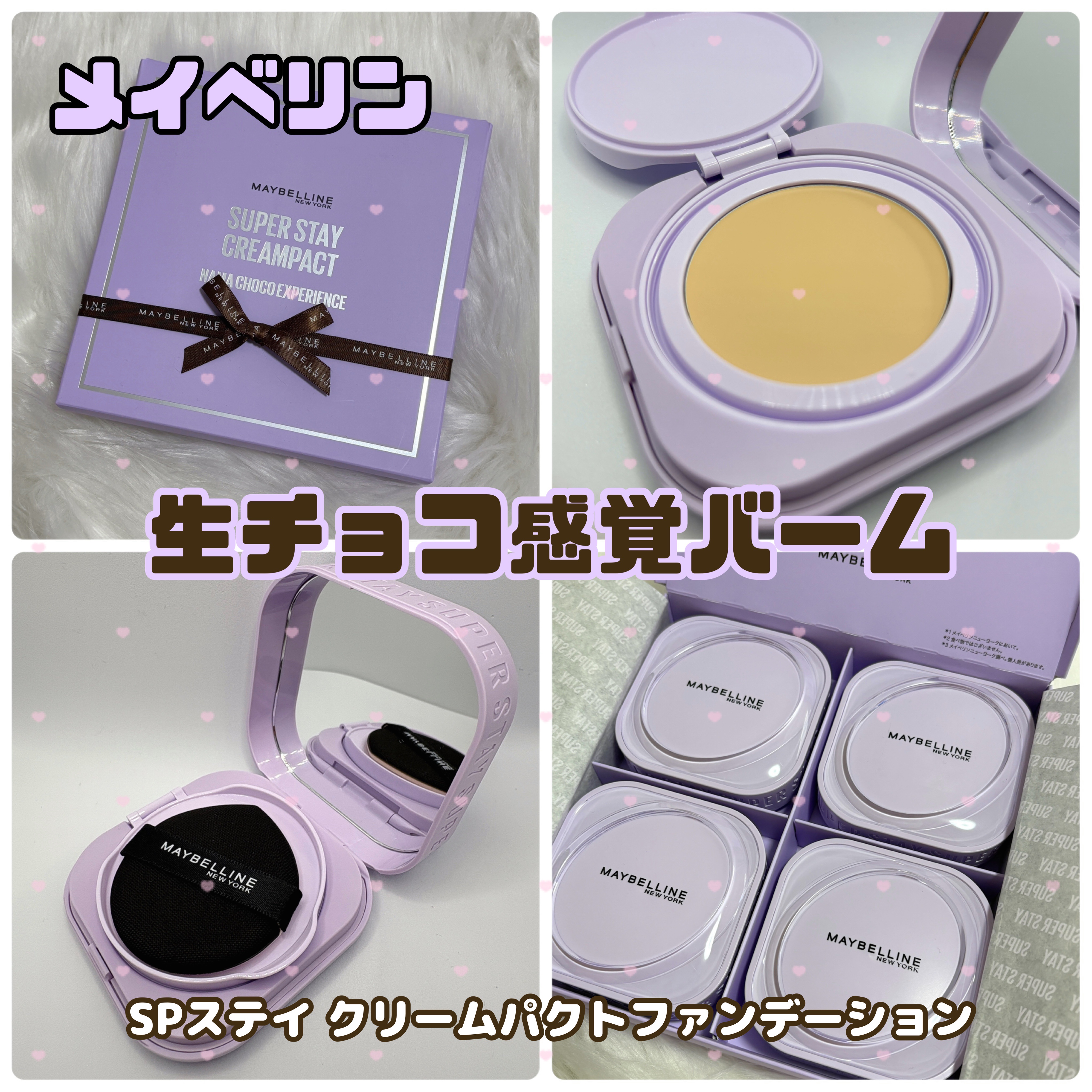 SPステイ クリームパクト ファンデーション/MAYBELLINE NEW YORK/クリーム・エマルジョンファンデーションを使ったクチコミ（1枚目）