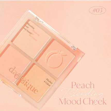 ブレンディングムードチーク/dasique/パウダーチークを使ったクチコミ(1枚目)