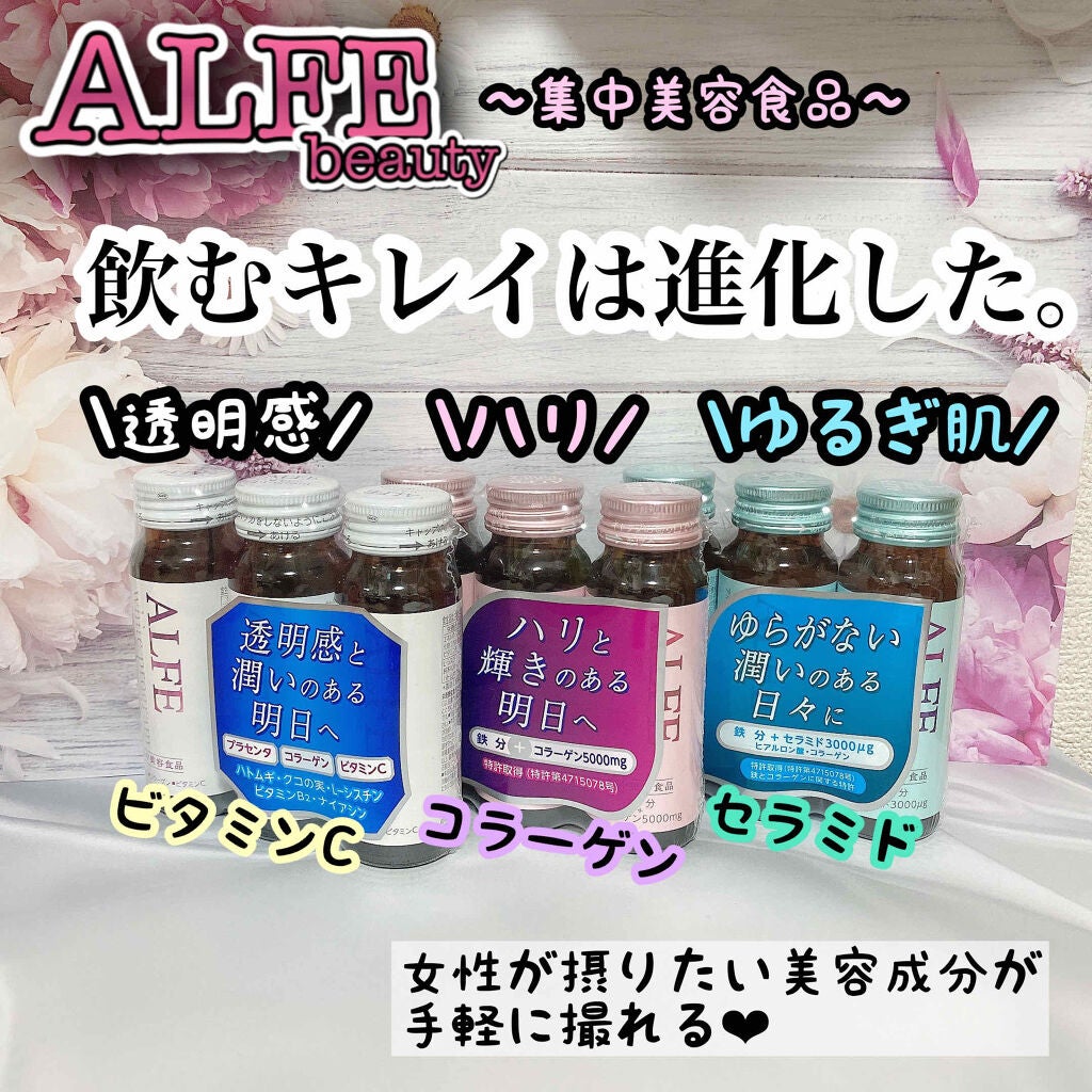 アルフェ ホワイトプログラム/アルフェ/美容ドリンクを使ったクチコミ(1枚目)