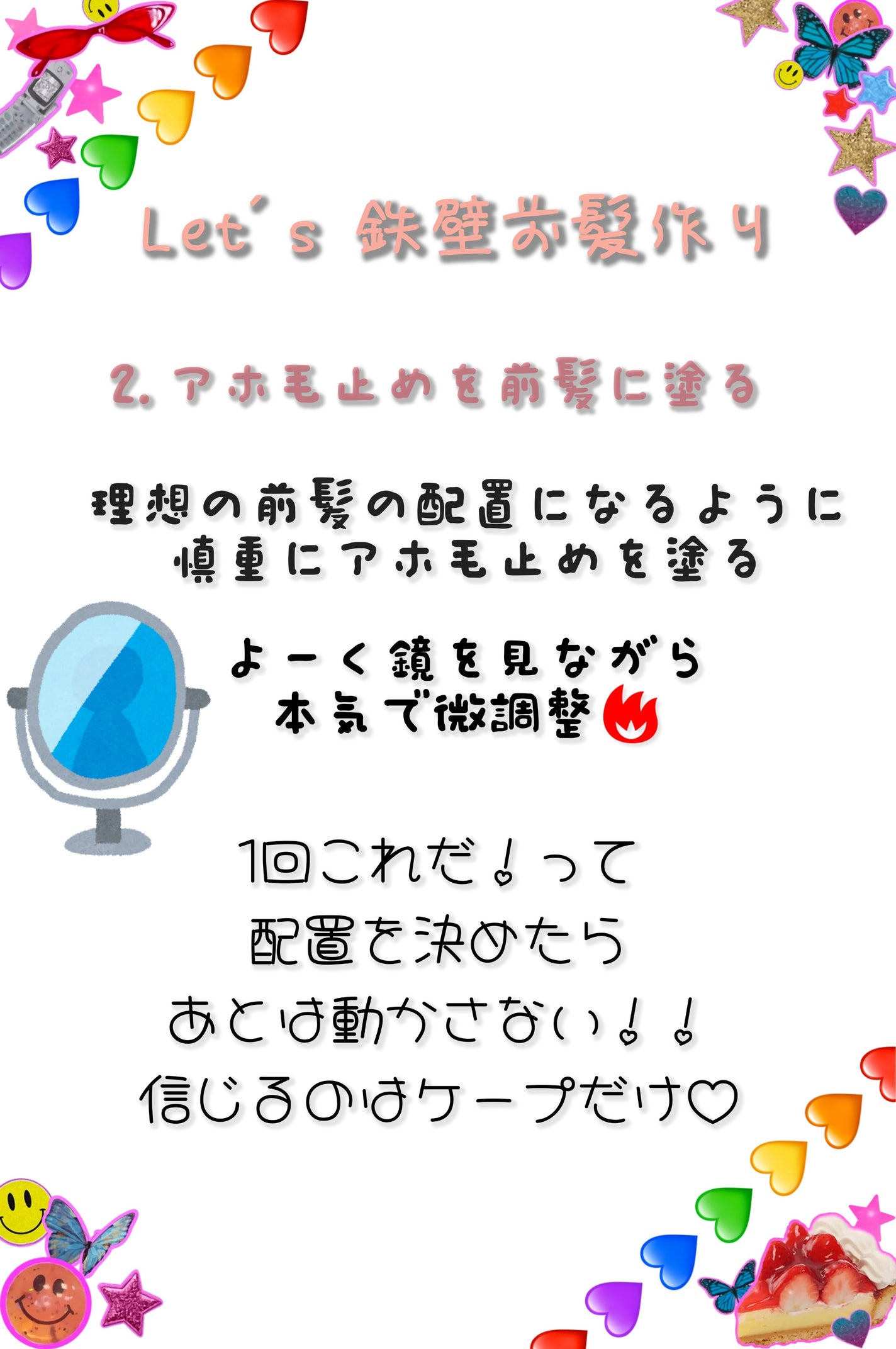 生ハムちゃん on LIPS 「皆さまこんばんは♡生ハムちゃんです🐖💗本日は私の自慢の鉄壁前髪..」(5枚目)