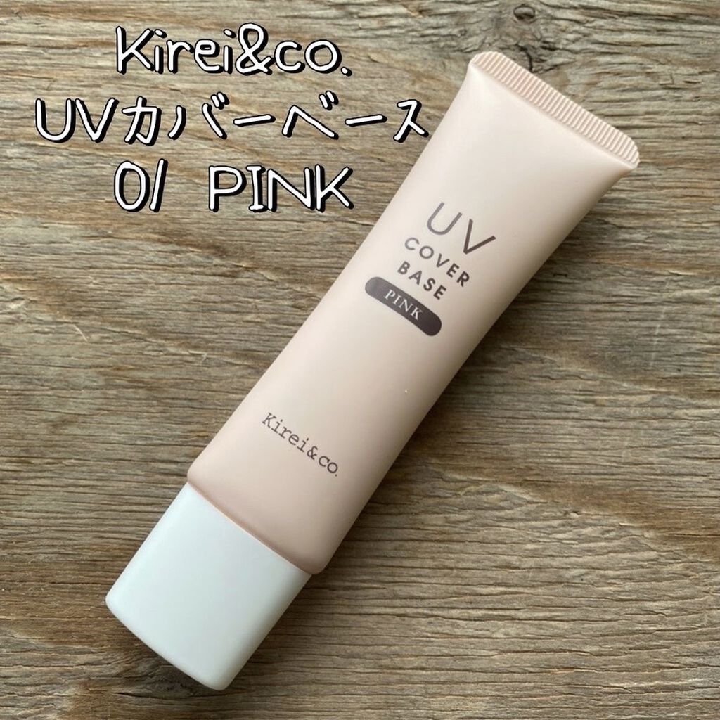 UVカバーベース/Kirei&co./日焼け止めクリームを使ったクチコミ（1枚目）