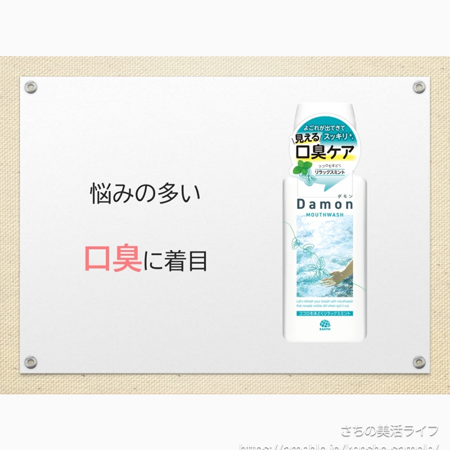 ダモン ブライトレモン/Damon/マウスウォッシュ・スプレーを使ったクチコミ（3枚目）