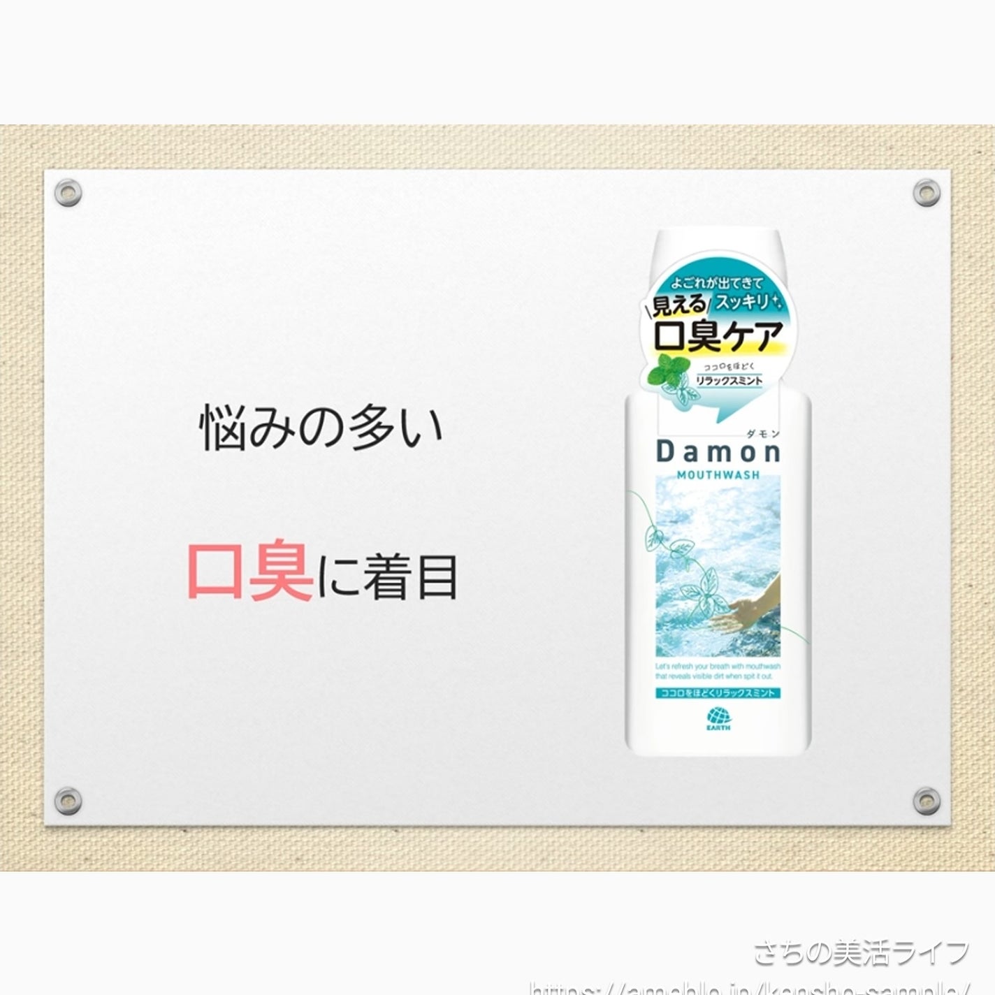 ダモン ブライトレモン/Damon/マウスウォッシュ・スプレーを使ったクチコミ(3枚目)