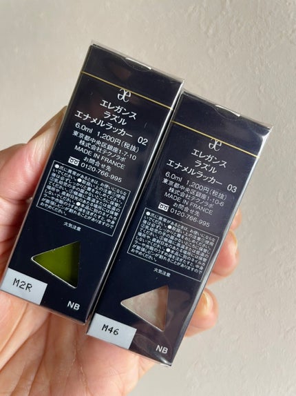 エレガンス ラズル エナメルラッカー 03 Margarita/エレガンス ラズル /マニキュアの画像