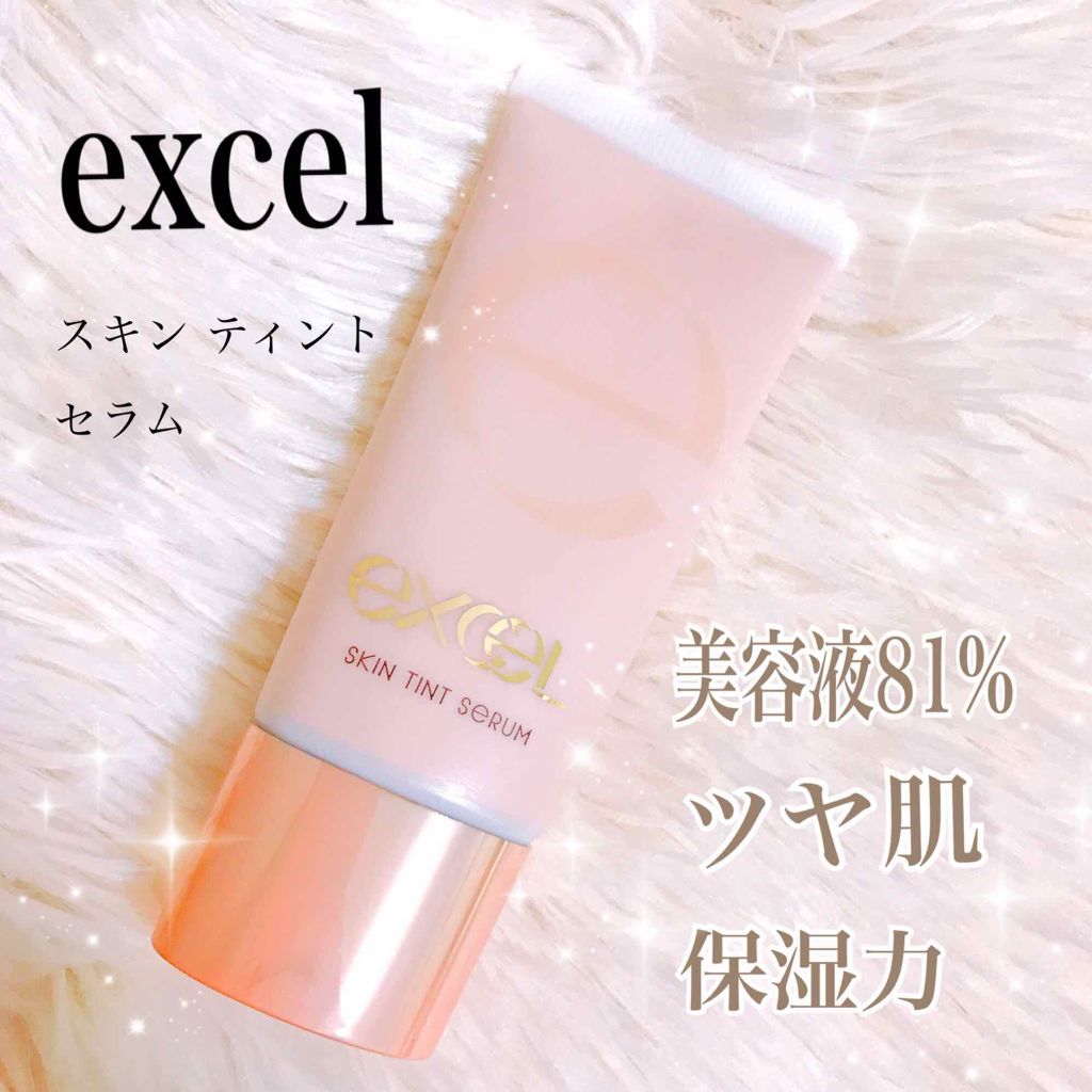 スキンティントセラム/excel/リキッドファンデーションを使ったクチコミ（1枚目）