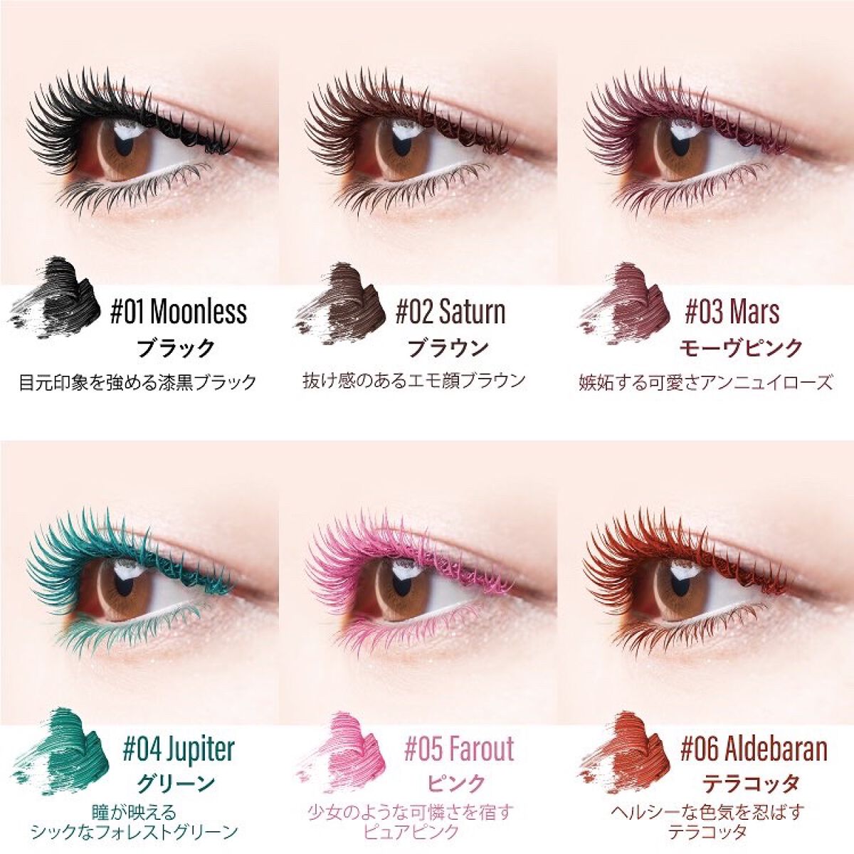 モンスーンカラーマスカラ/CathyDoll/マスカラを使ったクチコミ(8枚目)