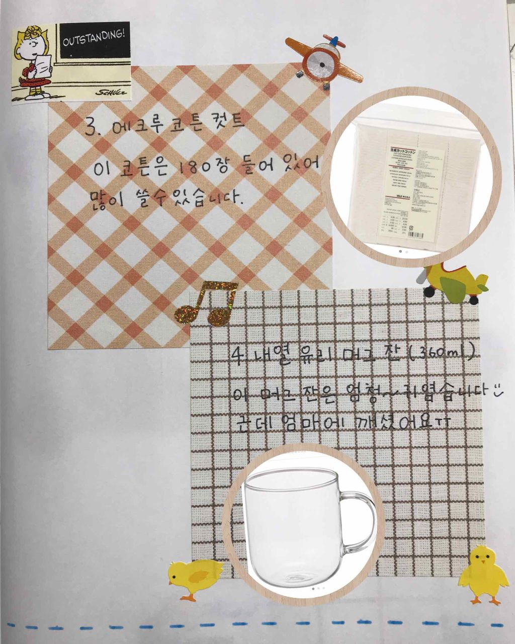 クリアケア化粧水 高保湿タイプ/無印良品/化粧水を使ったクチコミ（2枚目）