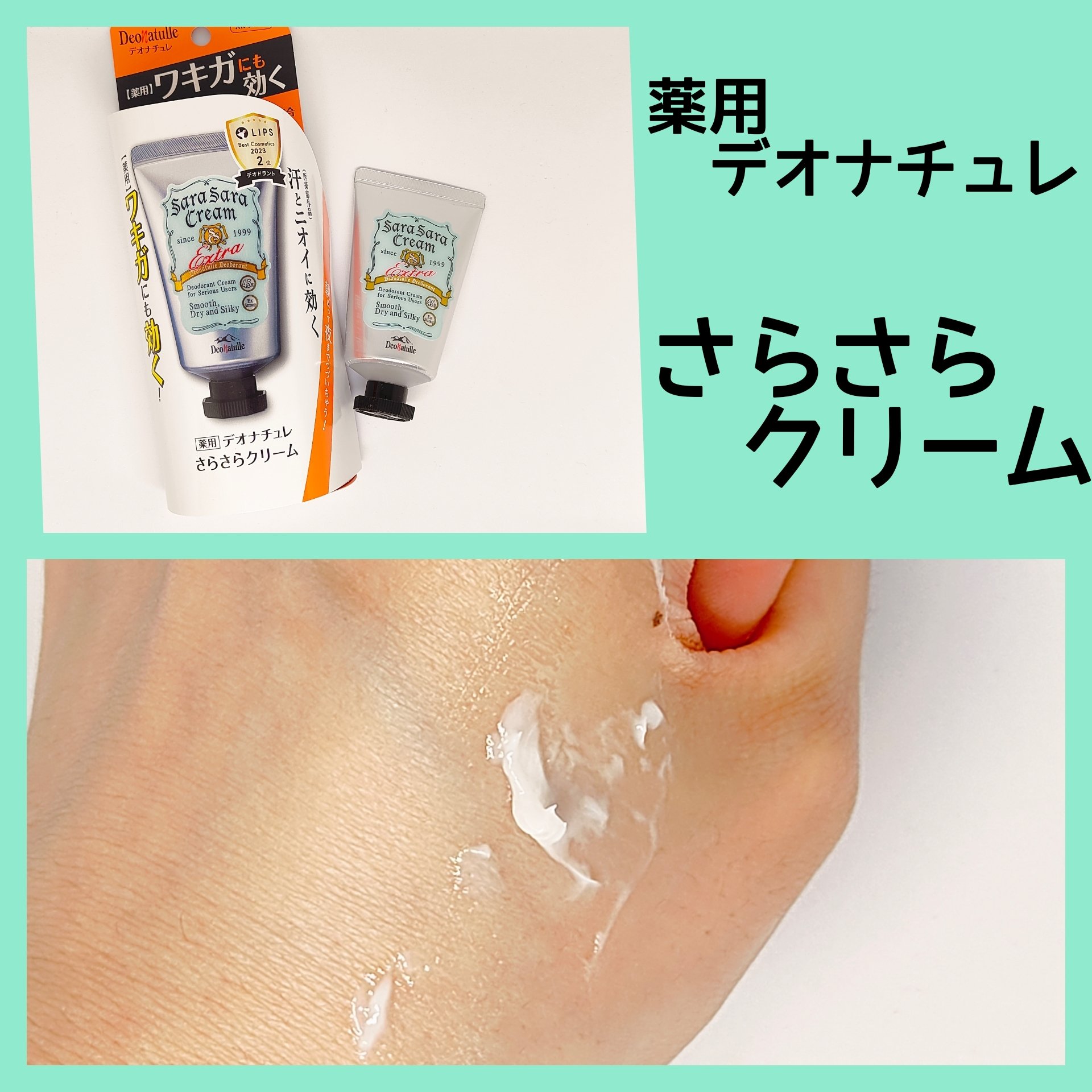 薬用さらさらデオドラントパウダー/デオナチュレ/デオドラント・制汗剤を使ったクチコミ（2枚目）