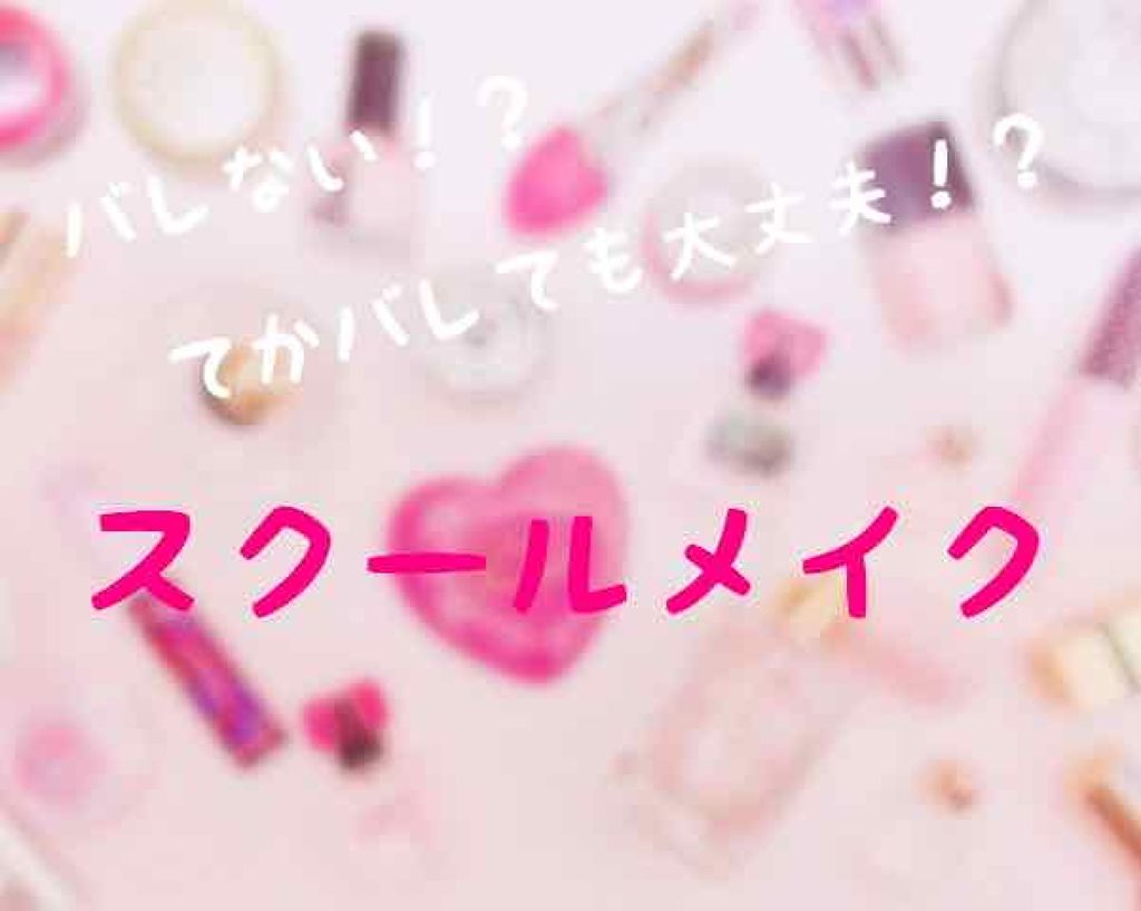 皮脂テカリ防止下地/CEZANNE/化粧下地を使ったクチコミ（1枚目）