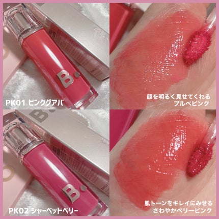 バニラコ デューグロウティント/BANILA CO/リップティントを使ったクチコミ(5枚目)