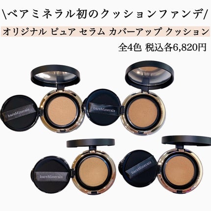オリジナル ピュア セラム カバーアップ クッション/bareMinerals/クッションファンデーションを使ったクチコミ(2枚目)