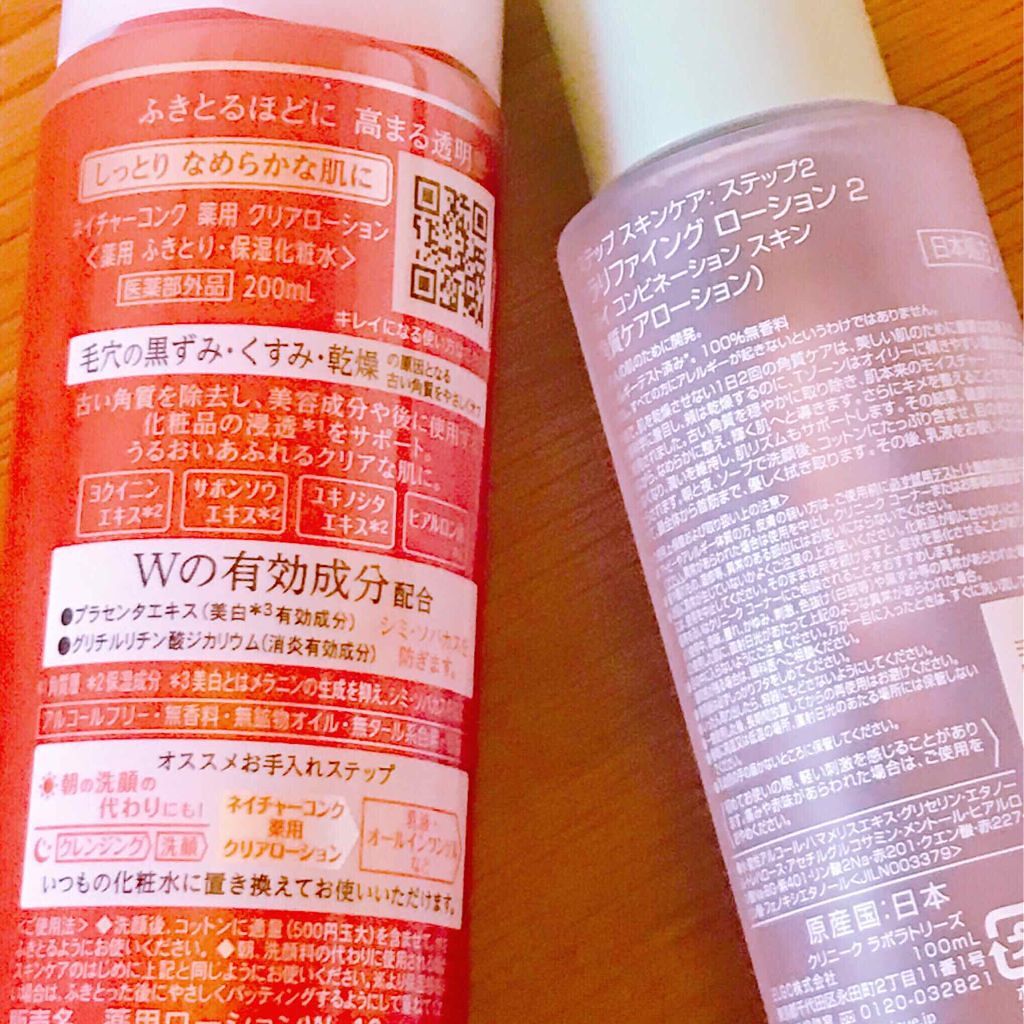 クラリファイング ローション 2/CLINIQUE/拭き取り化粧水を使ったクチコミ（2枚目）