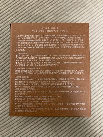 natsumi on LIPS 「★オルナオーガニックマッサージブラシ(頭皮用マッサージブラシ)..」(4枚目)