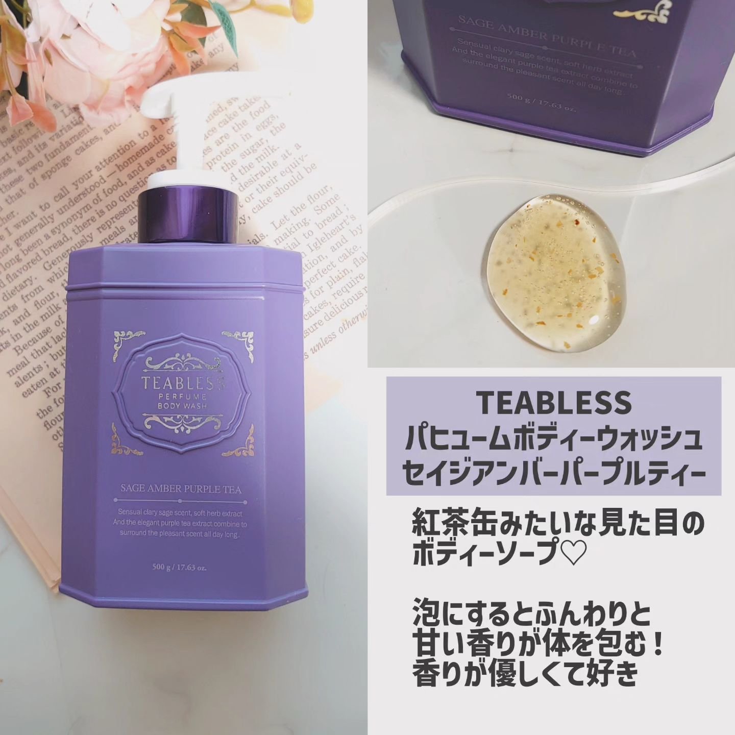 パヒュームヘア＆ボディミスト コットンブルーメロウティー/TEABLESS/ヘアミストを使ったクチコミ（2枚目）