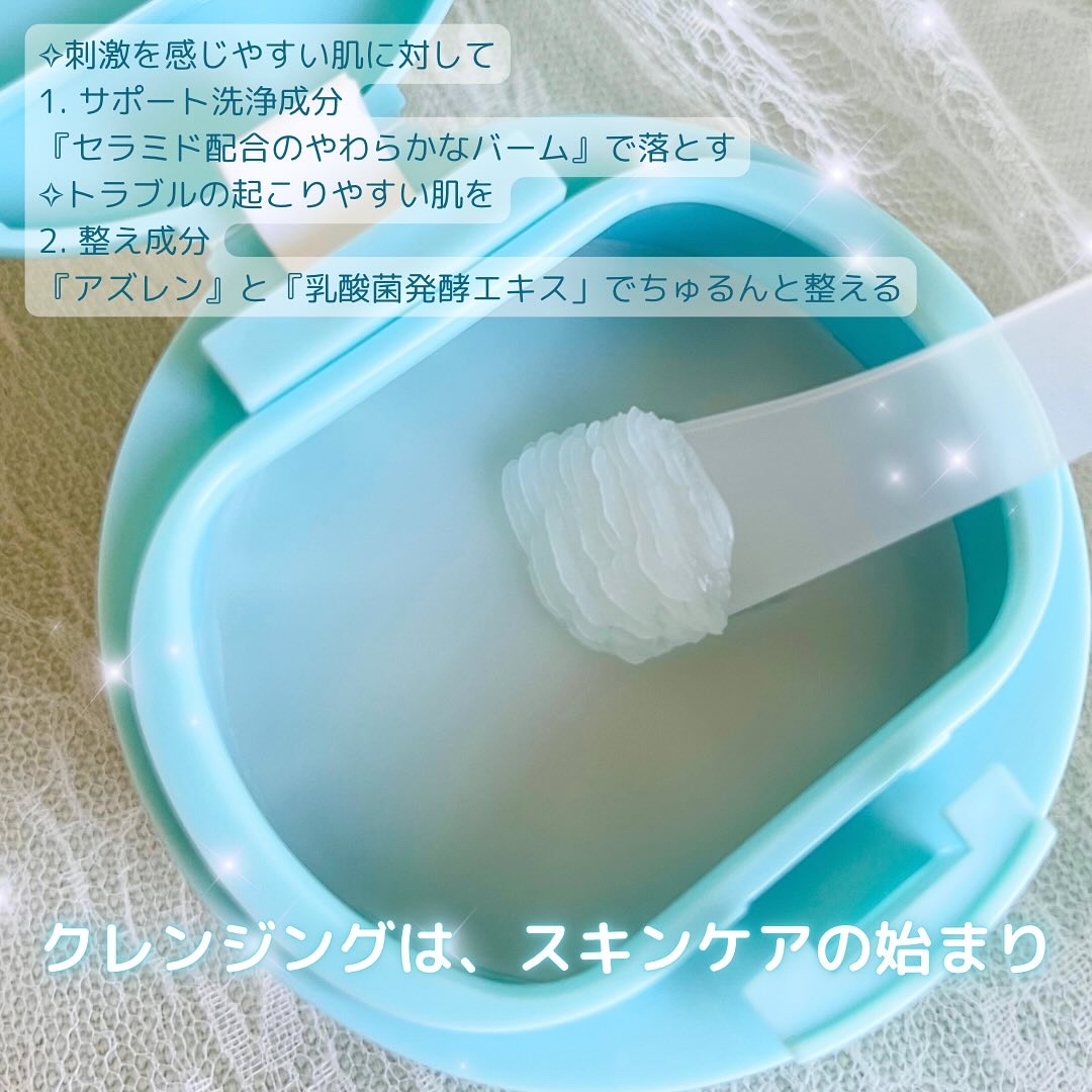 ルルルンクレンジング トーニングバーム MILD BLUE/ルルルン/クレンジングバームを使ったクチコミ（3枚目）