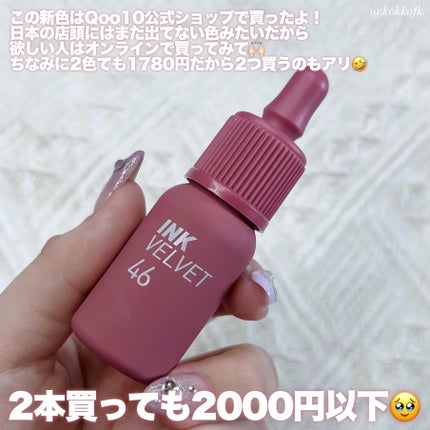 インク ベルベット 46 ピンク モーブ ヌード(PINK MAUVE NUDE)/PERIPERA/口紅の画像