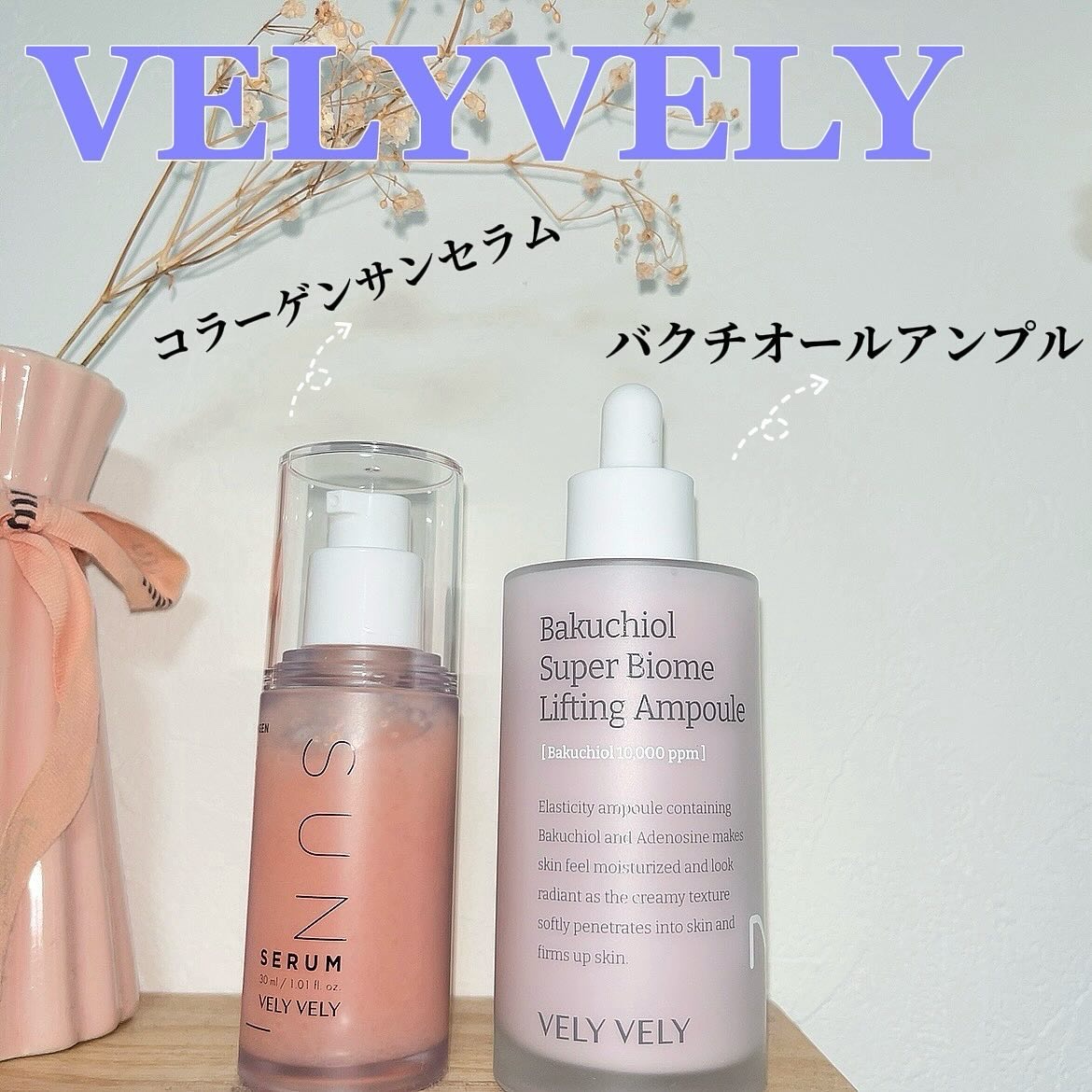 ハリケアコラーゲンサンセラム/VELY VELY/日焼け止めジェルを使ったクチコミ（1枚目）