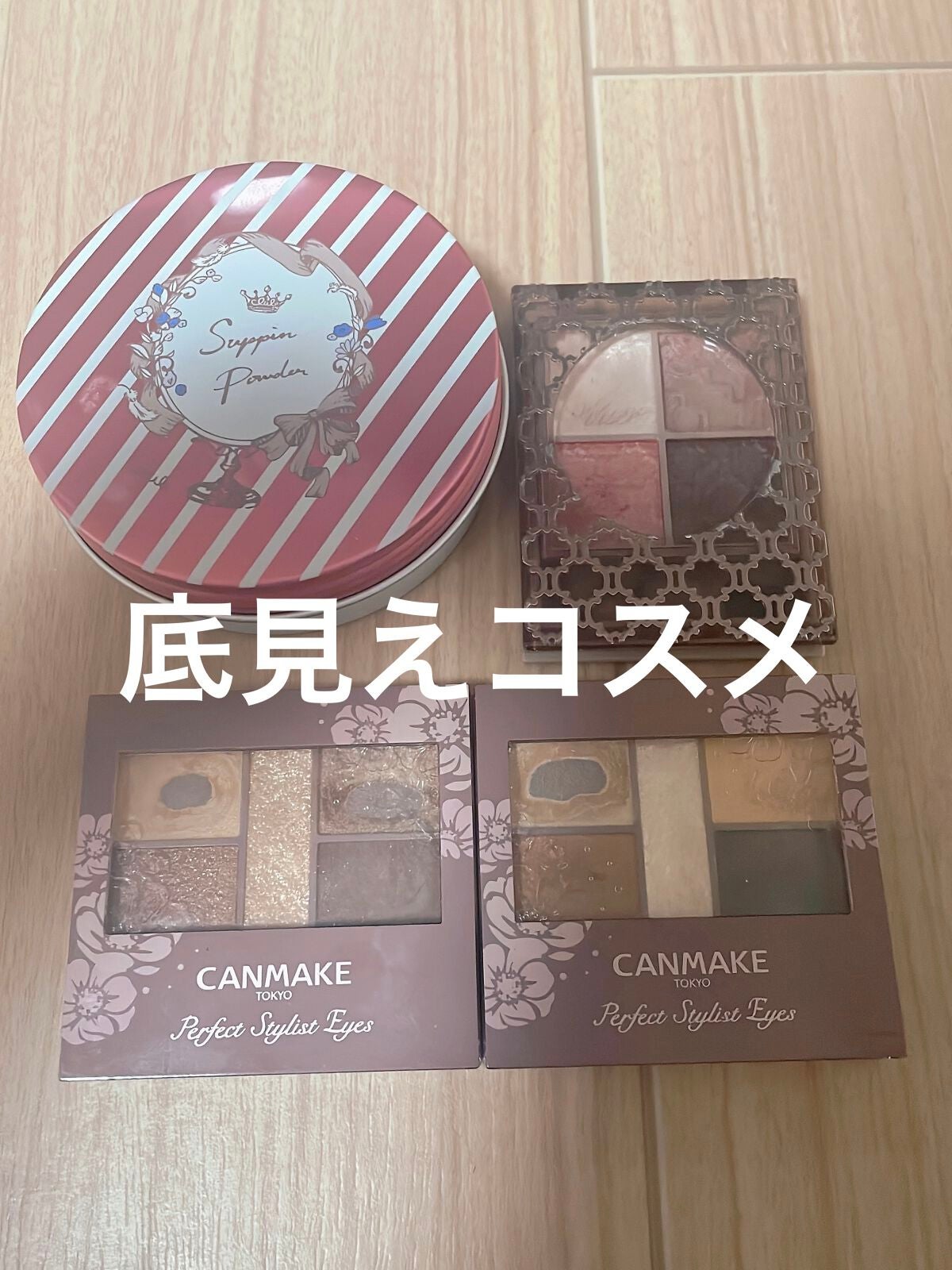 グロッシーリッチ アイズ N/Visée/アイシャドウパレットを使ったクチコミ(1枚目)