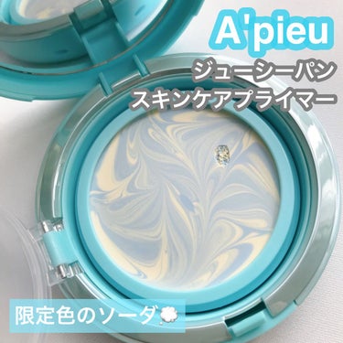 
A'pieu
ジューシーパンスキンケアプライマー
ソーダ
SPF30/PA +++

¥1980(税込)

----*----*----*----* ----*----*----*----* ----