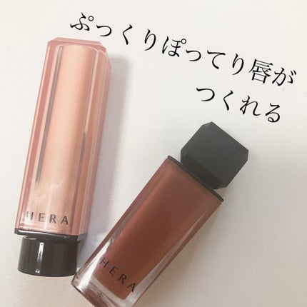 センシュアルヌードグロス/HERA/リップグロスを使ったクチコミ(1枚目)