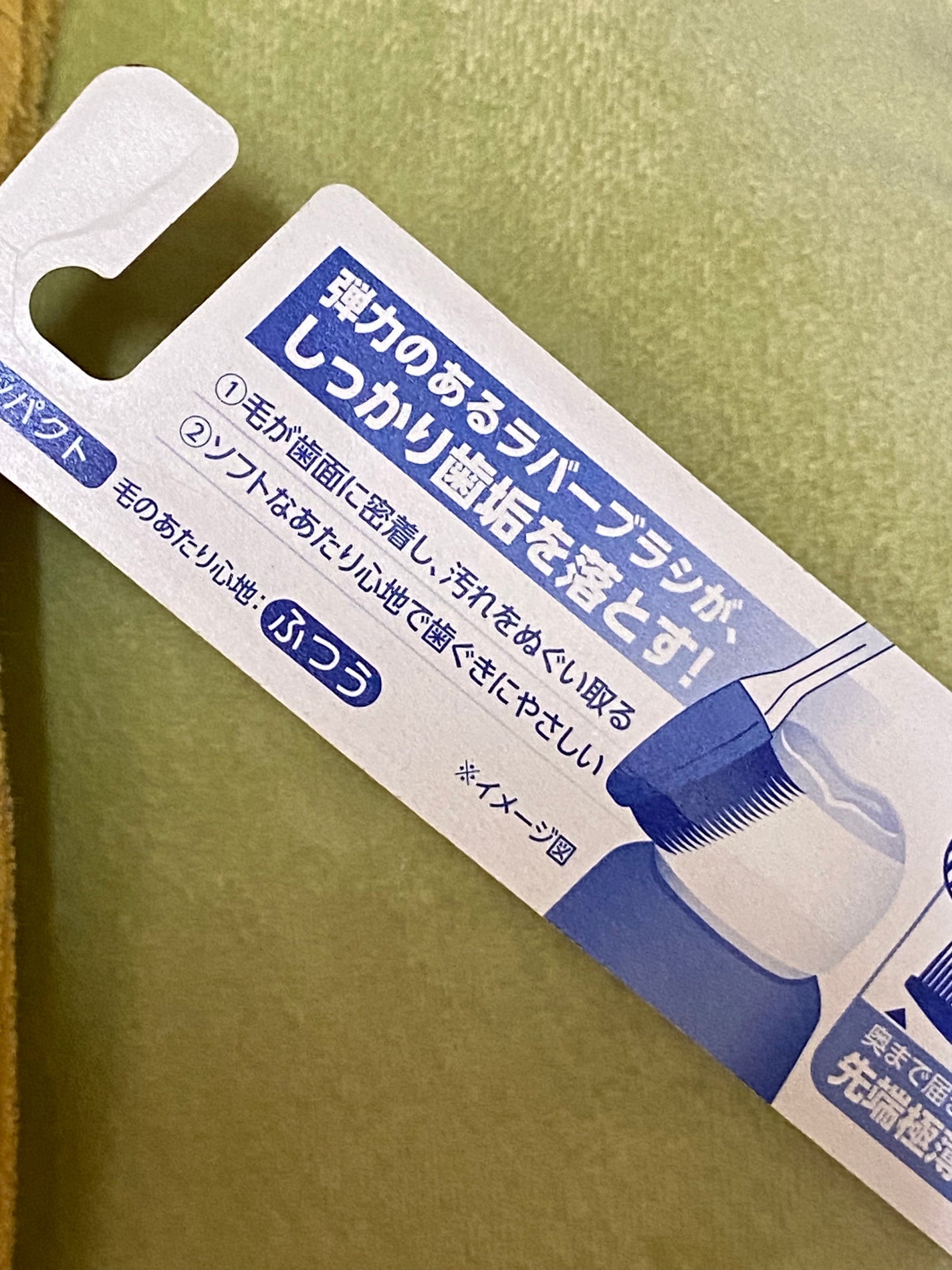 リサ・ラーソン♡クッションファンデマニア on LIPS 「#ラバーソール歯ブラシ#歯ブラシ#新感覚歯ブラシ歯ブラシは月イ..」(4枚目)