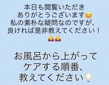 髪顔体全身に使える万能オイル！
ズボラな私にピッタリ💡笑

クナイプ
クナイプビオ オイル ローズ　20ml


最近寒い事もありあらゆる工程を
省く癖が再発してます…😂笑

乾燥するから保湿しなきゃ！と思うけど、
お風呂上がりって時間との戦い。

まずはお顔の保湿ですよね。
その後肌ケアしたいけど、
先に髪乾かしたりしないと…！って
なって終わったら寒いからいいや。って
なってしまう毎日。
（え、皆さんはどうですか？笑）

だけどこちらは浴室でケアできちゃうんです🧸

✂ーーーーーーーーーーーーーーーーーーーー

【使い方】

濡れたままの肌にオイルを塗るだけ🥺
第一優先のお顔もに塗ってから
身体に移ります。

濡れた肌に使うからオイルだけより
なじみが早く感じます！
そして何よりオイルだけだとあの
オイル塗ってます！なベタつきが緩和され
すぐに服を着ても大丈夫🙆‍♀️🙆‍♀️

時間が経ってもベタつきなく
しっとりしていて最高な肌触り💕

✂ーーーーーーーーーーーーーーーーーーーー

3種類香りがありそれぞれ効果も違います。

★ クナイプビオ オイル
　グレープフルーツの香り

肌のキメ、キズあとやニキビあとが
気になる方にオススメ。

★ クナイプ ビューティーオイル　ラベンダー

やすらぎたい、リラックスしたい
肌のバランスを整えたい方にオススメ。

★ クナイプビオ オイル ローズ

肌のハリ、弾力が欲しい
エイジングケアを始めたい方にオススメ。

ローズはダマスクローズの香りで
人工的なローズではないバラの香りで好き！笑
塗った後もほんのり香るところも💮

ラベンダーもほしいなーっ🤤🤤笑

忙しい時も疲れた時も、
寒い時も面倒な時も！笑
これ一本で時短ケアできるし、
ドラストで気軽に手に入るのでオススメです！


#クナイプ
#クナイプビオ オイル ローズ
#ボディケア
#ボディオイル

 #BESTプチプラコスメ  #おこもり美容  #期待越えコスメ の画像 その2