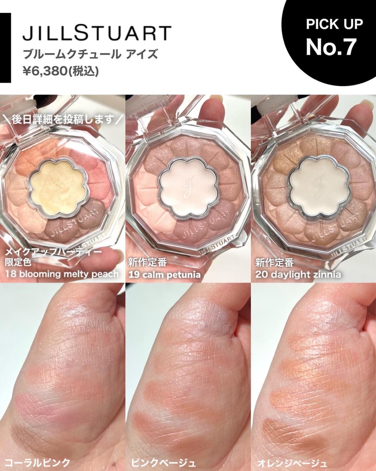 maho_713 on LIPS 「\今年も祭りが開催じゃい💃/年に一度のコスメの祭典💄✨
“イセ..」(9枚目)