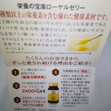 ローヤルゼリーキング/山田養蜂場（健康食品）/健康サプリメントを使ったクチコミ（3枚目）