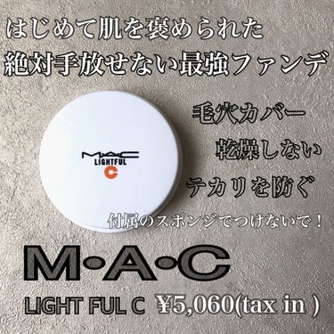 ライトフル C+ SPF 30 ファンデーション/M・A・C/パウダーファンデーションを使ったクチコミ（1枚目）