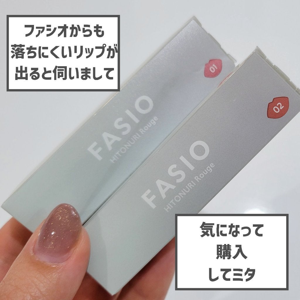 ヒトヌリ ルージュ/FASIO/口紅を使ったクチコミ(2枚目)