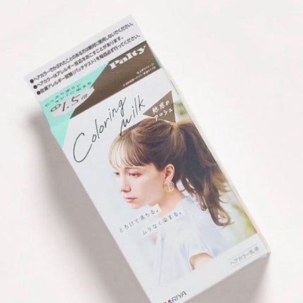 カラーリングミルク【旧】/パルティ/ヘアカラーを使ったクチコミ(1枚目)