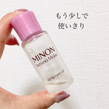 ミノン アミノモイスト エイジングケア オイル/ミノン/フェイスオイルを使ったクチコミ(5枚目)