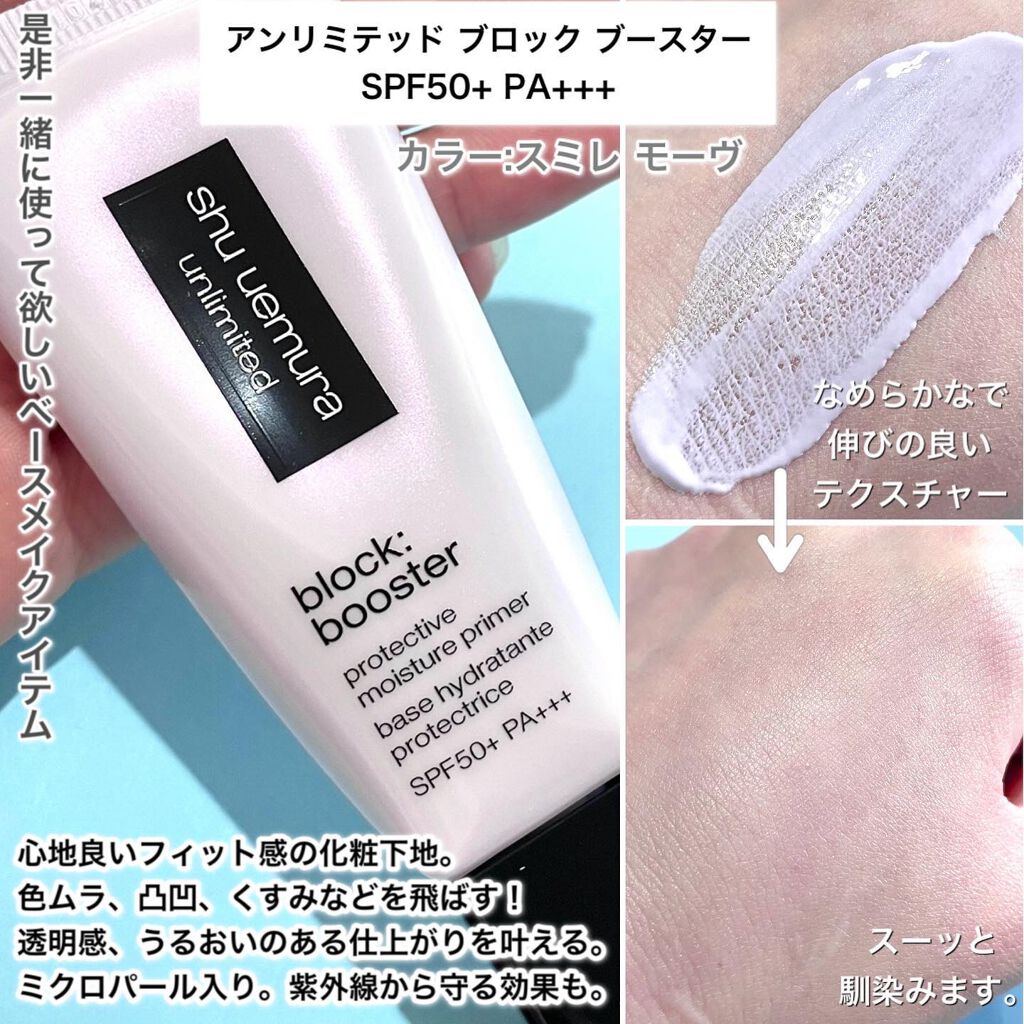 (旧)アンリミテッド ラスティング フルイド/shu uemura/リキッドファンデーションを使ったクチコミ(7枚目)