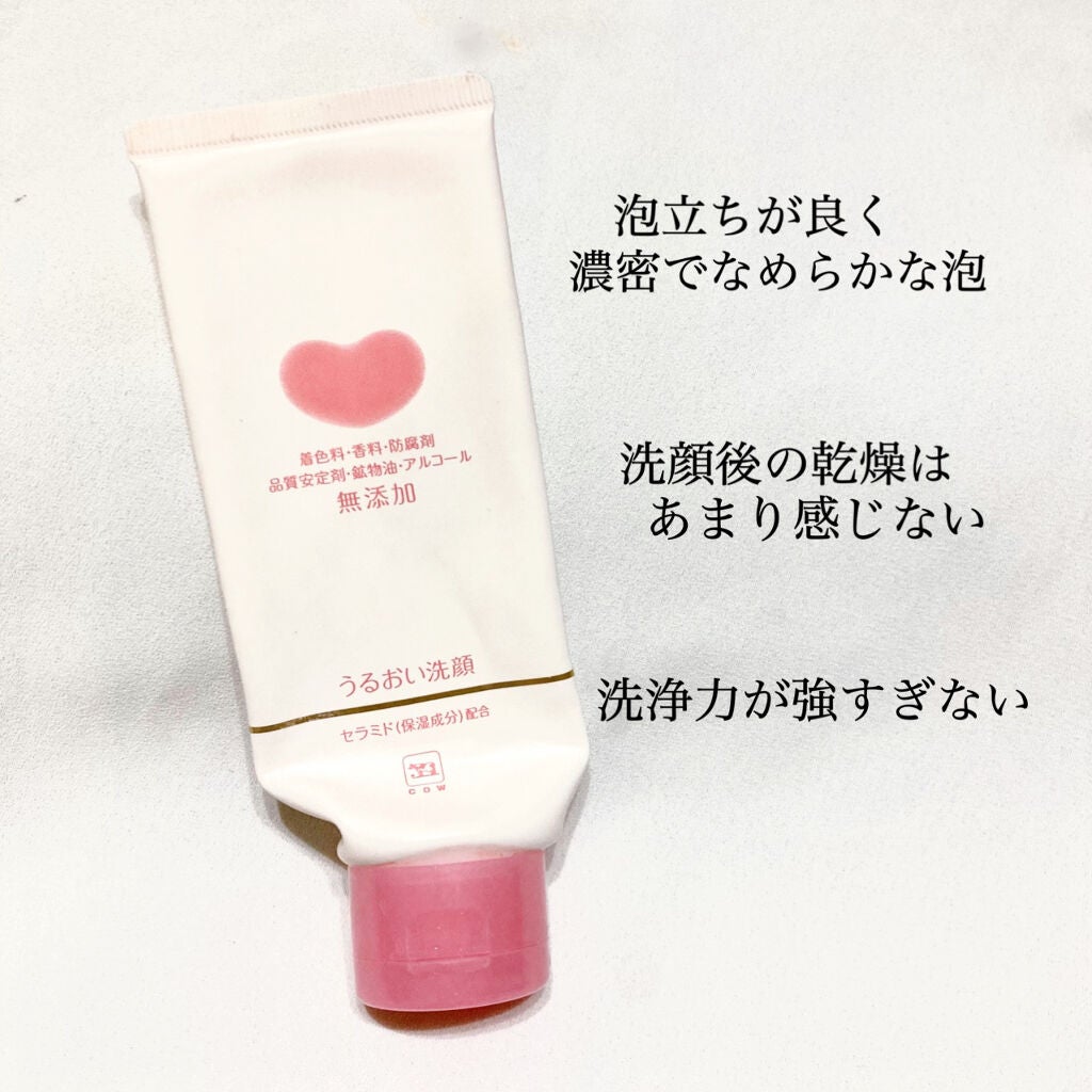 うるおい洗顔/カウブランド無添加/洗顔フォームを使ったクチコミ(3枚目)
