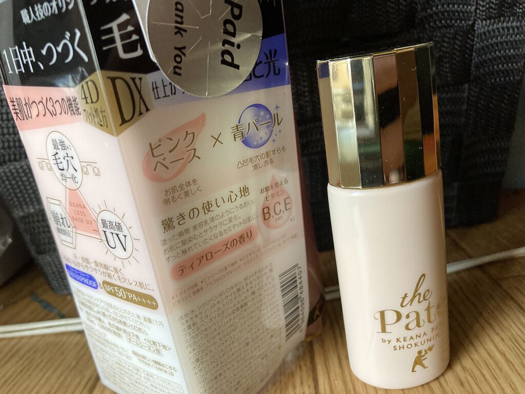 毛穴パテ職人 毛穴崩れ防止下地/毛穴パテ職人/化粧下地を使ったクチコミ（1枚目）