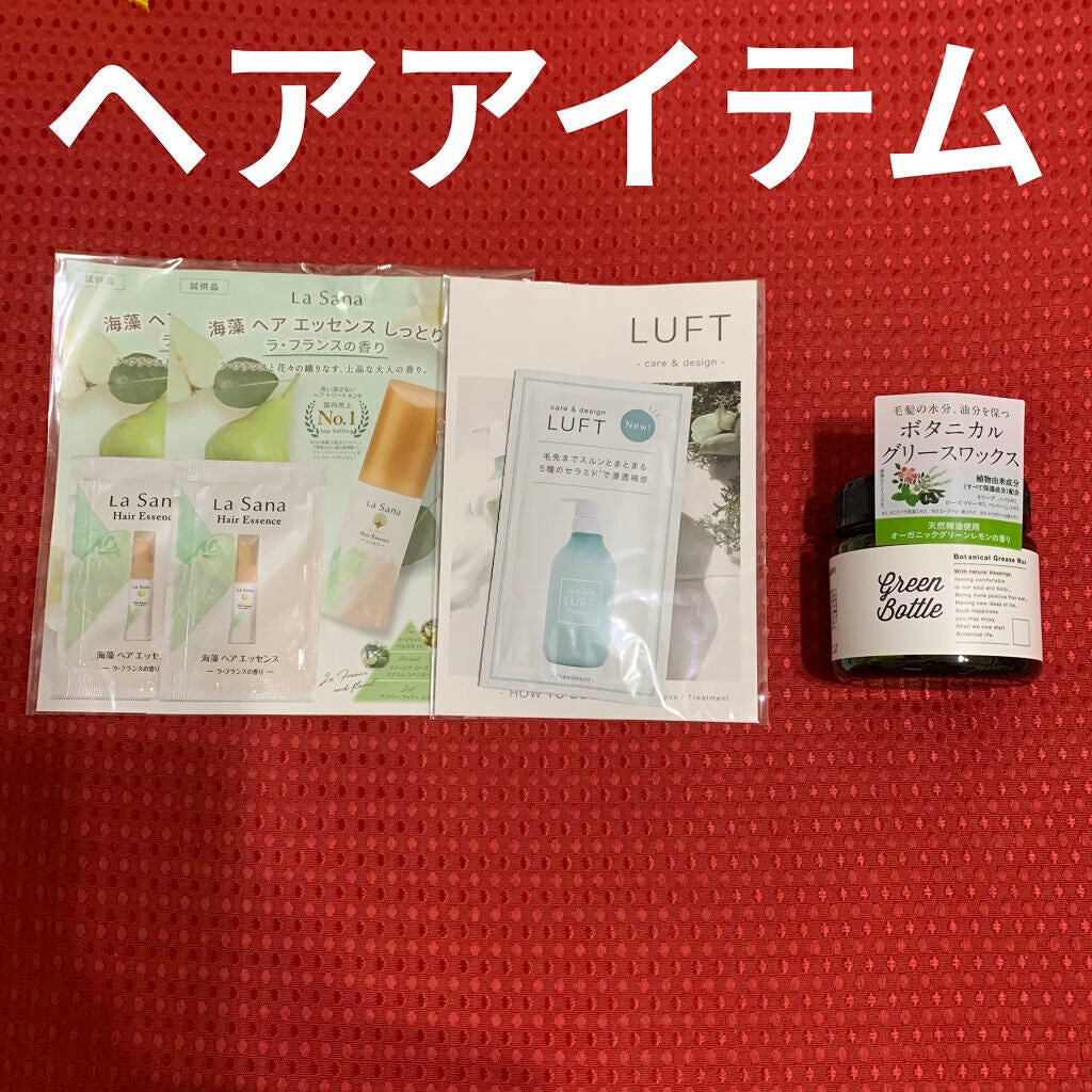 ビューティー定期便/bea’s up beauty book (ビーズアップ ビューティブック)/その他キットセットを使ったクチコミ(5枚目)