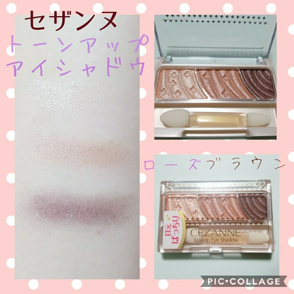 トーンアップアイシャドウ/CEZANNE/アイシャドウパレットを使ったクチコミ（2枚目）