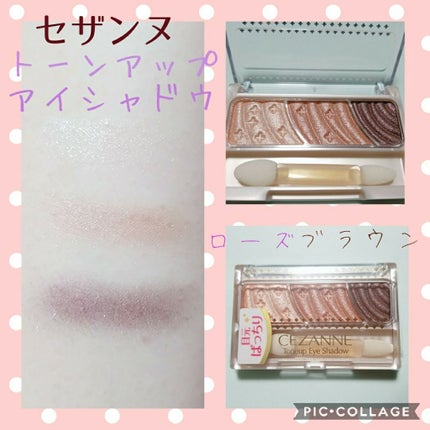 トーンアップアイシャドウ/CEZANNE/アイシャドウパレットを使ったクチコミ(2枚目)