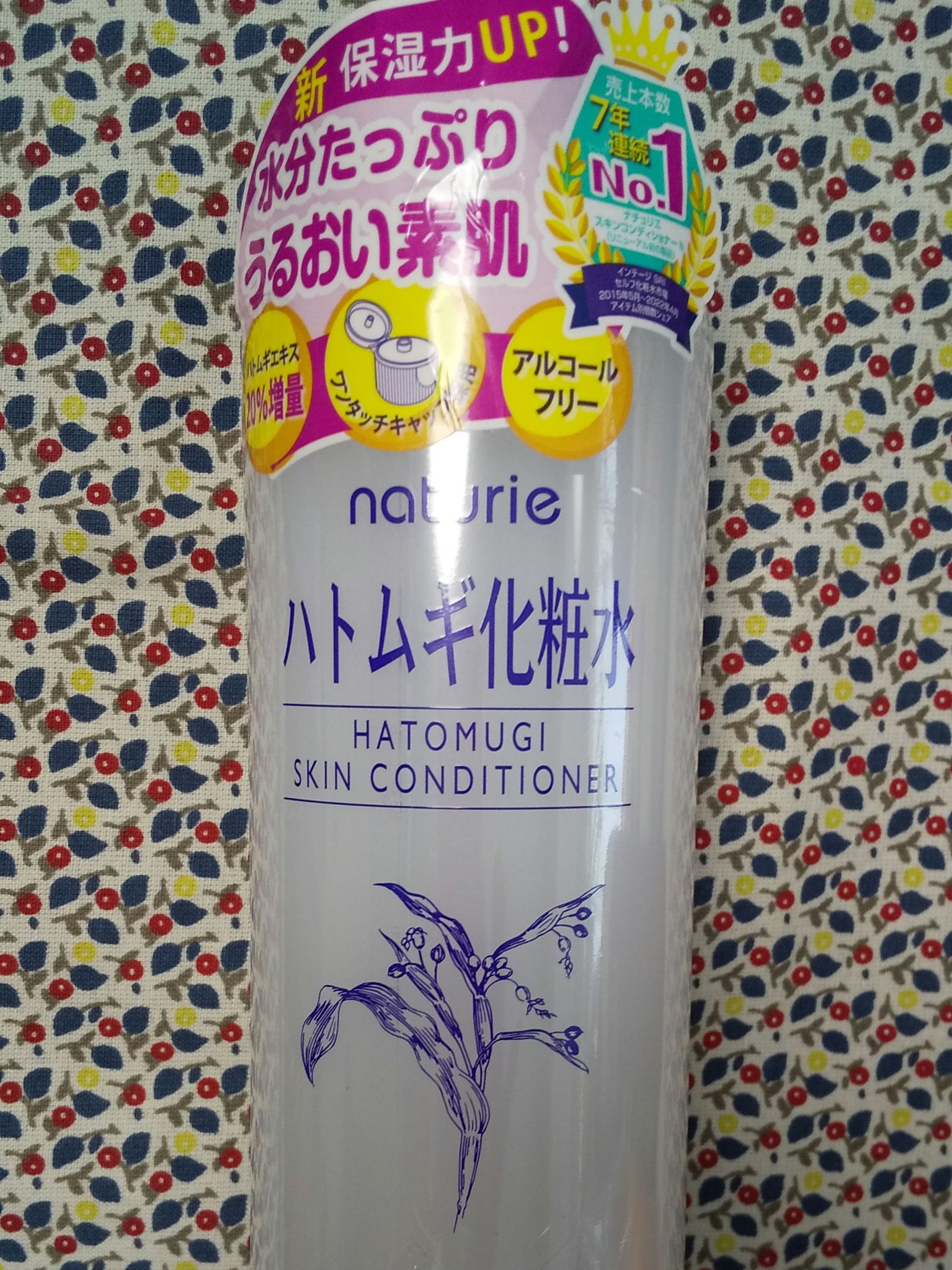 ハトムギ化粧水(ナチュリエ スキンコンディショナー R )/ナチュリエ/化粧水を使ったクチコミ（1枚目）