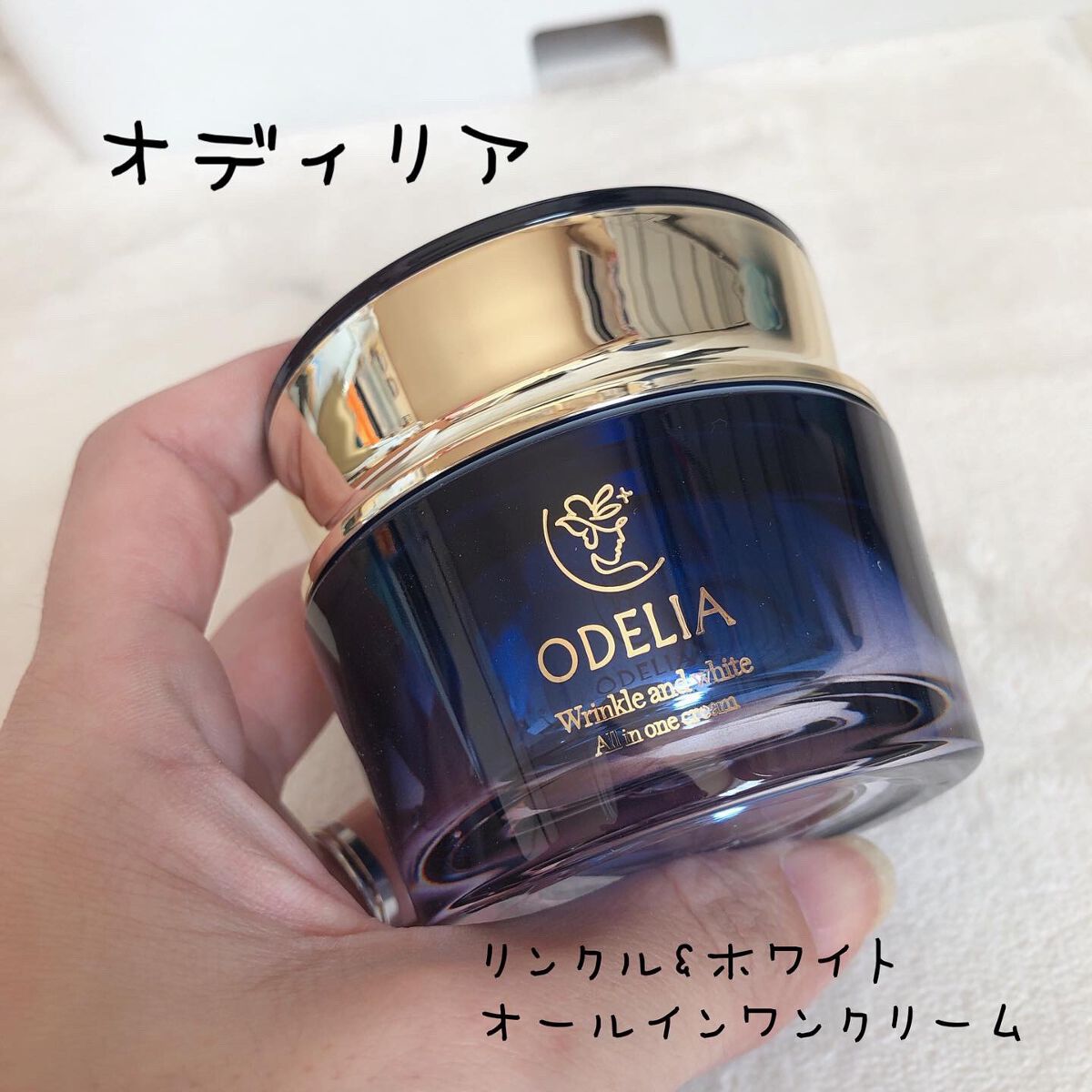 リンクル&ホワイト オールインワンクリーム/ODELIA/オールインワン化粧品を使ったクチコミ(1枚目)
