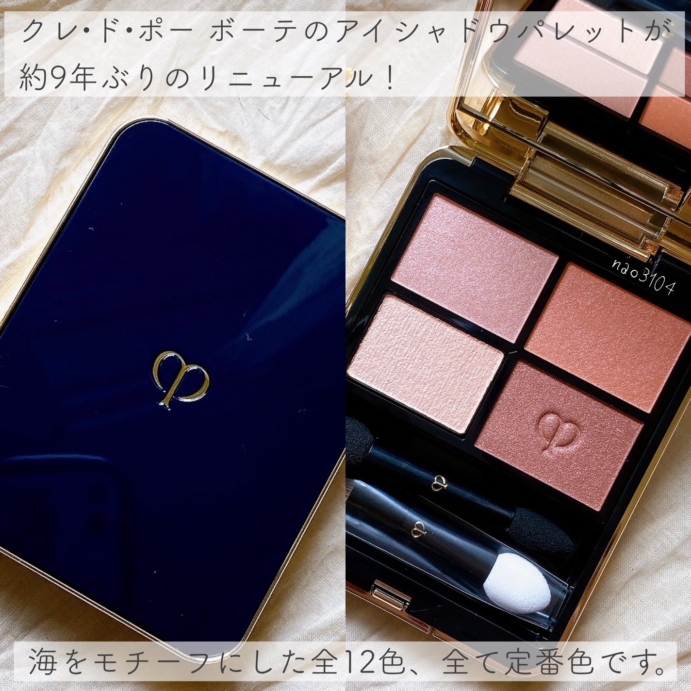 オンブルクルールクアドリ/クレ・ド・ポー ボーテ/アイシャドウパレットを使ったクチコミ(2枚目)